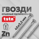 Гвозди ершёные удлинённые Технониколь 45x3,5 мм, 5 кг