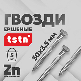 Гвозди ершёные Технониколь 30x3,5 мм, 5 кг