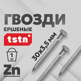 Гвозди ершёные Технониколь 30x3,5 мм, 1 кг